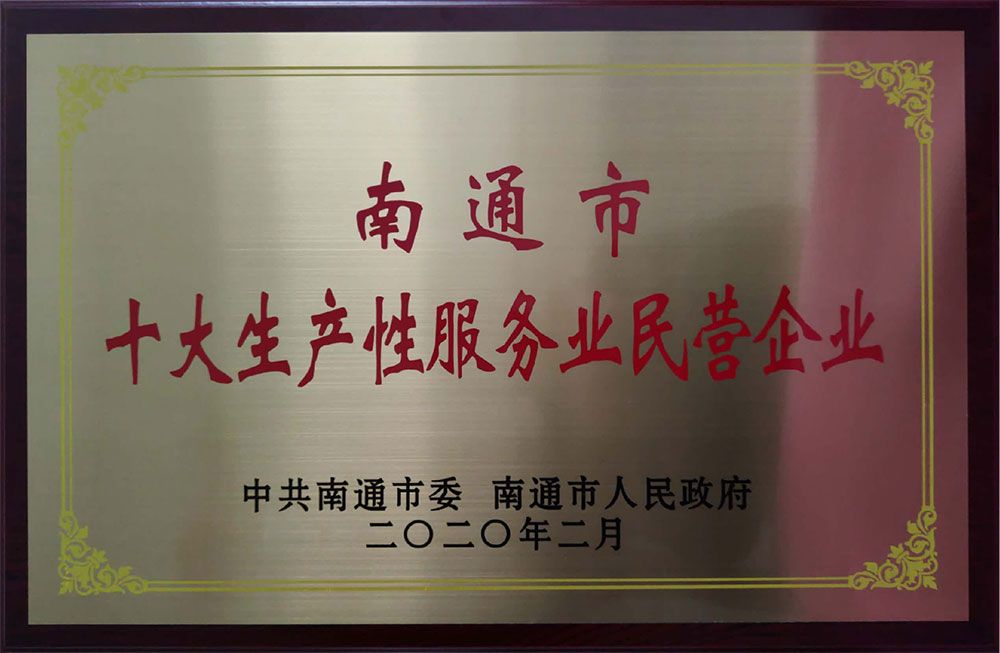 十大民营企业